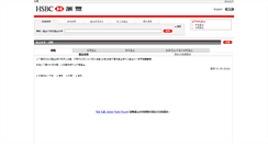 Desktop Screenshot of fundexpress.hsbc.com.tw