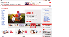 Desktop Screenshot of hsbc.com.tw