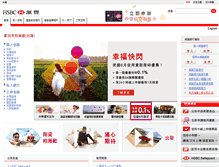 Tablet Screenshot of hsbc.com.tw