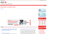 Desktop Screenshot of hsbc.co.th